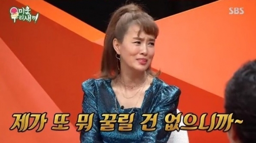 김원희 남편. /사진=미우새 방송캡처