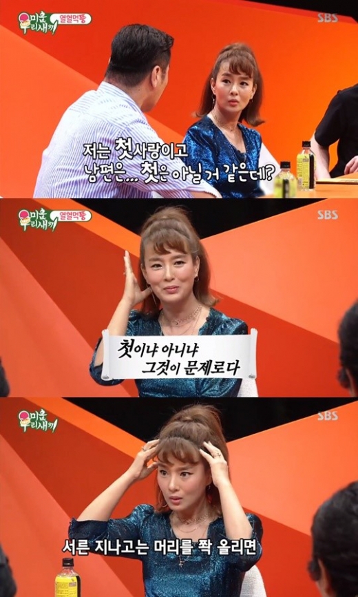 김원희 남편. /사진=미우새 방송캡처