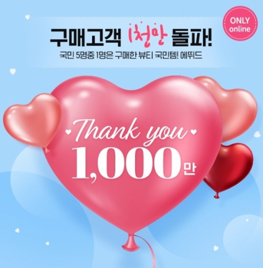 에뛰드 하우스. /사진=에뛰드 제공