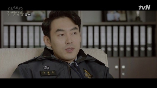 이동휘 박형수. /사진=tvN 방송캡처