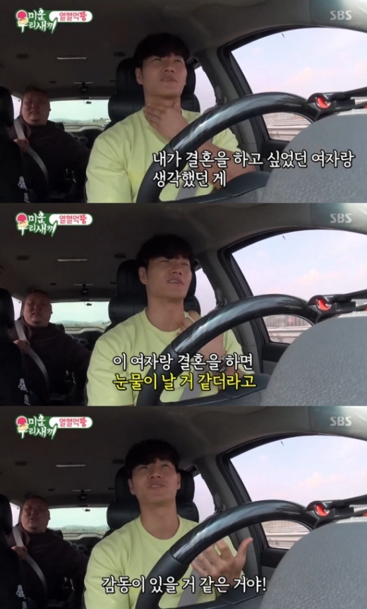 김종국 전 연인 언급. /사진=SBS '미운 우리 새끼' 방송캡처