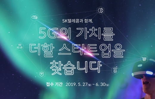 /사진=SK텔레콤