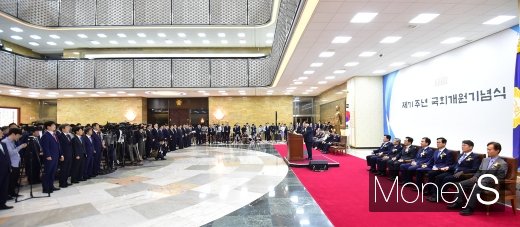 [머니S포토] 국회 개원 71년째 맞았으나…