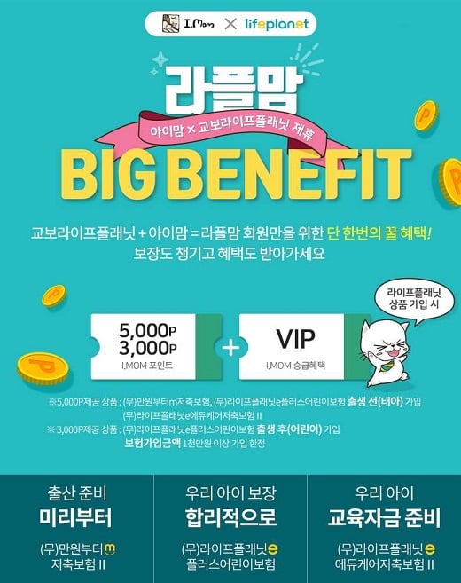 이미지=교보라이프플래닛