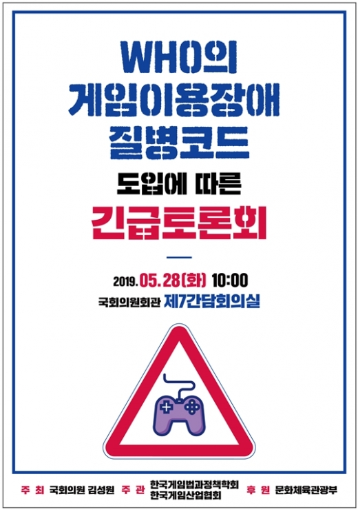 /사진=한국게임산업협회