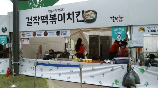 걸작떡볶이 페이스북 캡쳐