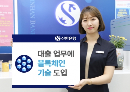 /사진=신한은행