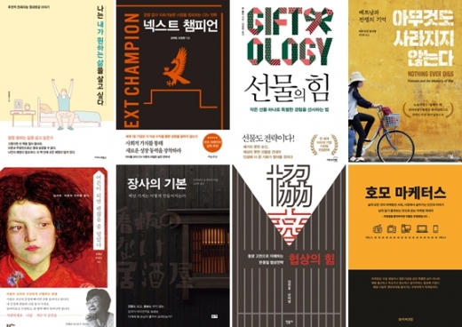 [Book] '호모 마케터스' 外
