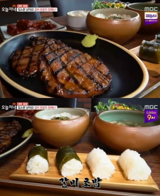 갈비초밥. /사진=MBC ‘생방송 오늘저녁’ 방송캡처