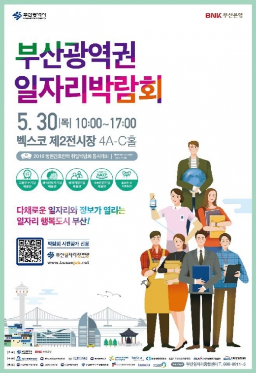 /사진제공=부산시