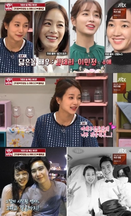 고이용 허양임. /사진=냉장고를 부탁해 방송캡처