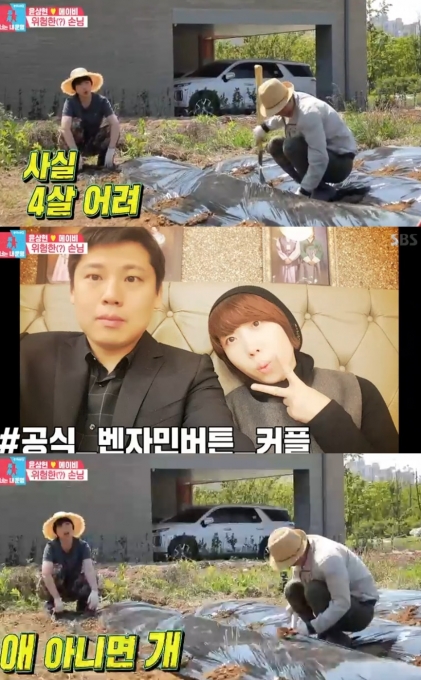 권진영 남편. /사진=동상이몽2 방송캡처