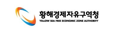경기도 황해경제자유구역청은 중국 기업단체 등과 투자유치협력 협약을 통해 중국 물류기업에 대한 본격적인 투자유치활동에 나선다고 27일 밝혔다. / 자료제공=경기도