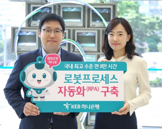 /사진=KEB하나은행