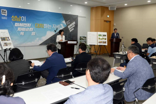 성남시는 27일 오후 2시 시청 율동관에서 지난 3월 발족한 ‘범성남 자원순환도시 TF 추진단’의 중점사업인 미세먼지, 자원순환, 폭염 대책에 관한 시정 브리핑을 열고 실천 계획을 밝혔다. / 사진제공=성남시