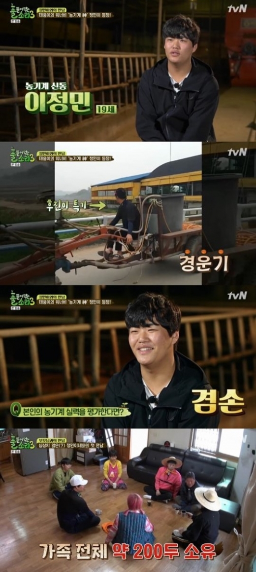 고3 농부 이정민 연봉 공개. /사진=tvN '풀 뜯어먹는 소리3-대농원정대' 방송캡처