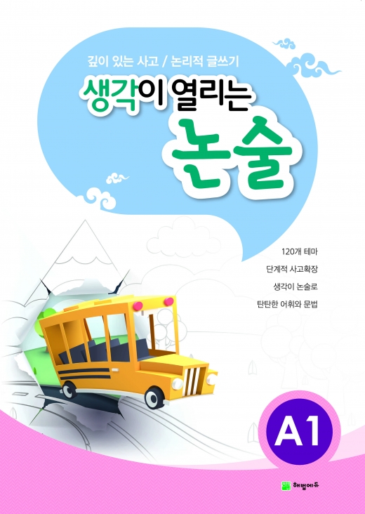 ©천재교육
