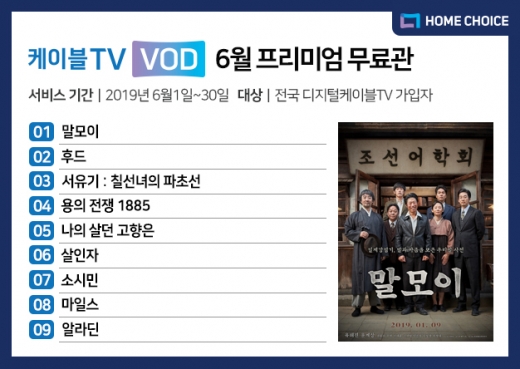 ©케이블TV VOD