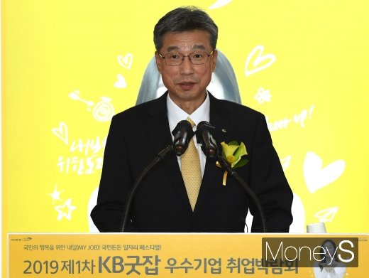 [머니S포토] 허인 KB국민은행장 '2019 제1차 KB굿잡 우수기업 취업박람회 개최'