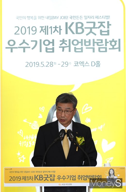 [머니S포토] 개회사 하는 허인 KB국민은행장