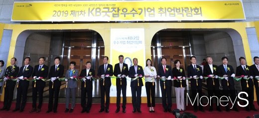 [머니S포토] 김연아는 어디에… 'KB굿잡 우수기업 취업박람회' 개최