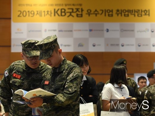 [머니S포토] 전역 앞둔 해병대원 '내 일자리는 어디에?'