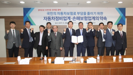 손해보험협회와 전국자동차검사정비사업조합연합회가 '국민의 자동차보험료 부담을 줄이기 위한 자동차정비업계·손해보험업계의 약속'을 28일 발표했다./사진=손해보험협회