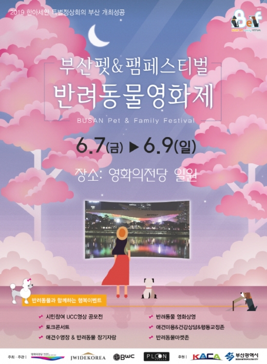 /사진제공=영화의전당