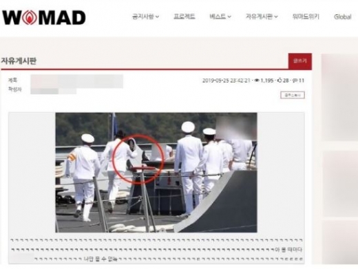 /사진=워마드 홈페이지 캡처