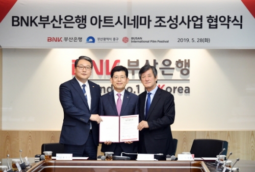 부산시 중구청 윤종서 중구청장, BNK부산은행 빈대인 은행장, (사)부산국제영화제 이용관 이사장(왼쪽부터)./사진제공=부산은행
