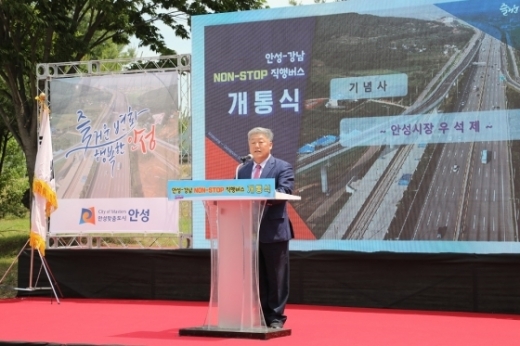 28일 안성종합터미널에서 열린 안성~강남 NON-STOP 직행버스 개통식에서 우석제 시장이 기념사를 하고 있다. / 사진제공=안성시