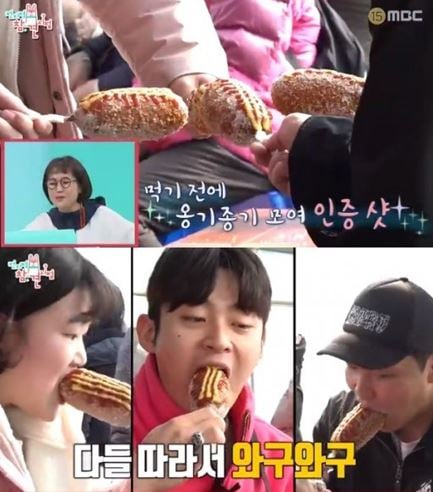 연잎핫도그. /사진=MBC 전지적참견시점' 방송화면 캡처
