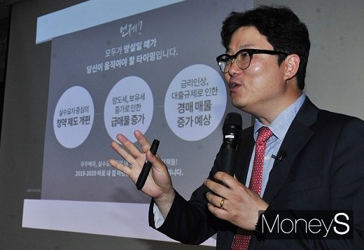 김학렬 소장. /사진=장동규 기자