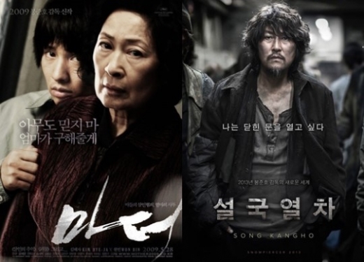 영화 '설국열차', '마더' 포스터. /사진=CJ 엔터테인먼트