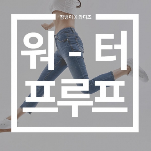 ©잠뱅이