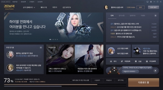 /사진=펄어비스