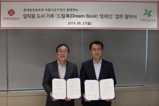 정찬우 롯데칠성음료 지원부문장(오른쪽)과 이종욱 아름다운가게 상임이사(왼쪽). /사진=롯데칠성음료