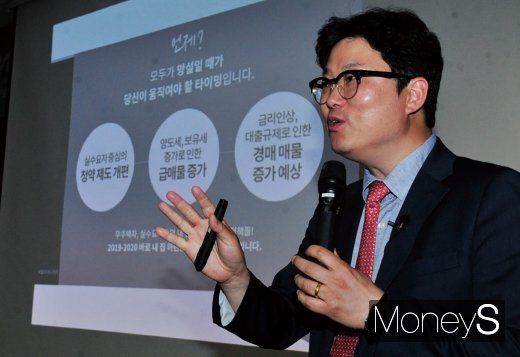 김학렬 더리서치그룹 부동산조사연구소장. /사진=장동규 기자