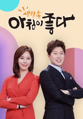 생방송 아침이 좋다. 리퍼브매장. /사진=KBS 제공