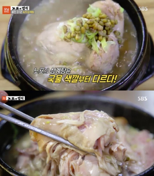 용인 녹두삼계탕 맛집. /사진=SBS '모닝와이드' 방송화면 캡처