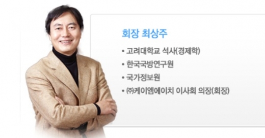 최상주. /사진=KMH 홈페이지 캡처