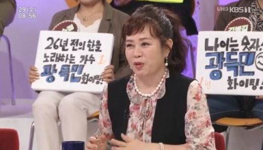 가수 이자연. /사진=KBS '아침마당' 방송화면 캡처