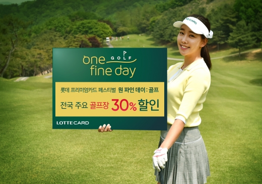 /사진=롯데카드 제공