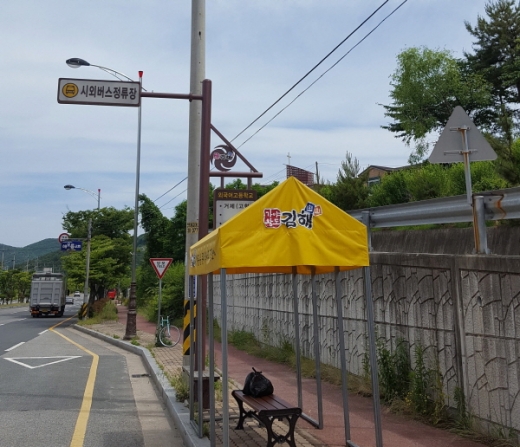 김해시 장유 김해외고 버스정류장./사진제공=김해시
