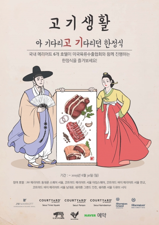©메리어트 인터내셔널
