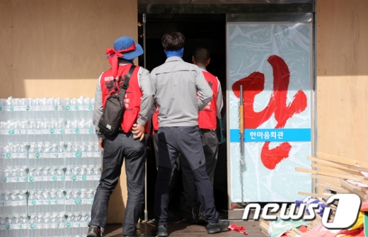 28일 오전 현대중공업 노조 조합원들이 임시 주주총회 회의장인 울산 동구 한마음회관에서 점거농성을 벌이고 있는 모습. /사진=뉴스1 조민주 기자