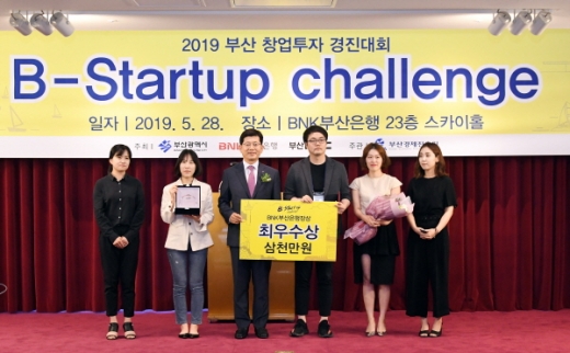 BNK부산은행이 지난 28일 부산은행 본점 23층에서 스타트업 활성화를 위해 진행한 창업기업 투자 경진대회 ‘B-스타트업 챌린지’의 시상식을 개최했다.(왼쪽 세번째부터 BNK부산은행 빈대인 은행장, 말랑하니㈜ 박성준 대표)./사진제공=부산은행