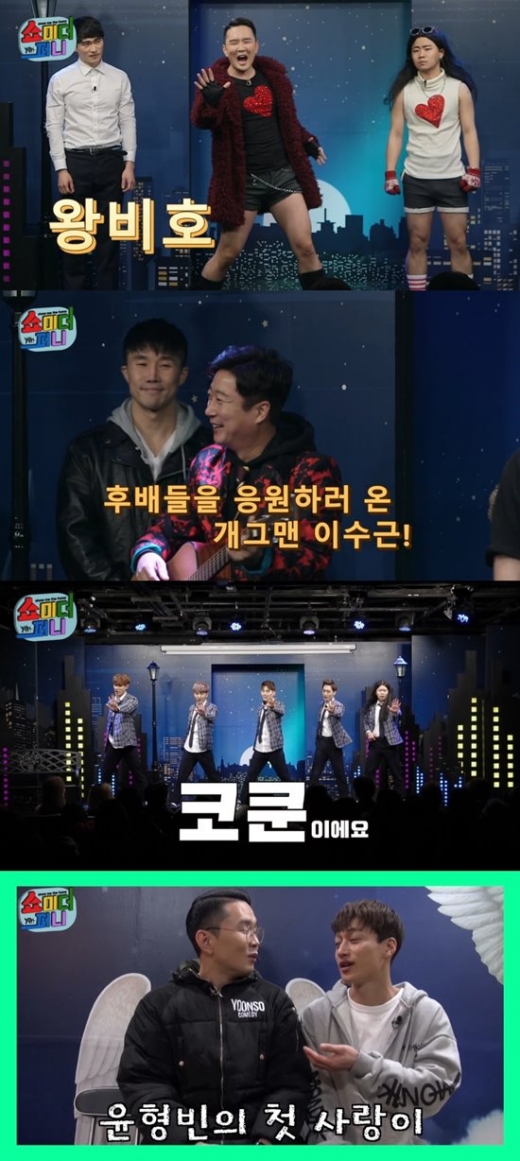 개그맨 윤형빈이 지난 28일 유튜브 채널 '쇼미더퍼니'를 공개했다. /사진제공=윤소그룹