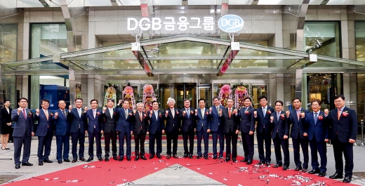 DGB금융 서울금융센터 제막식. 사진제공=DGB금융