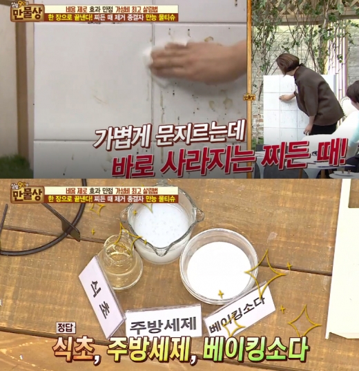 만능 물티슈 만드는법. /사진=TV조선 '살림 9단의 만물상' 방송캡처